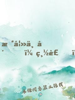 新妻上崗，總裁，狠狠愛(ài)！